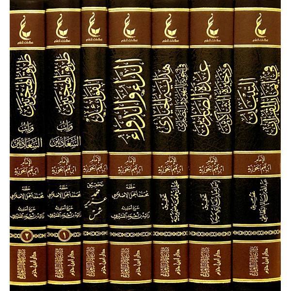 مجلدات إسلامية