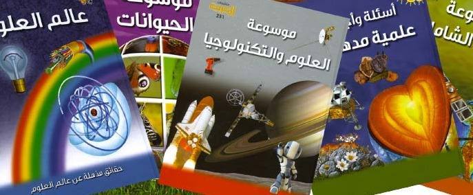 موسوعات