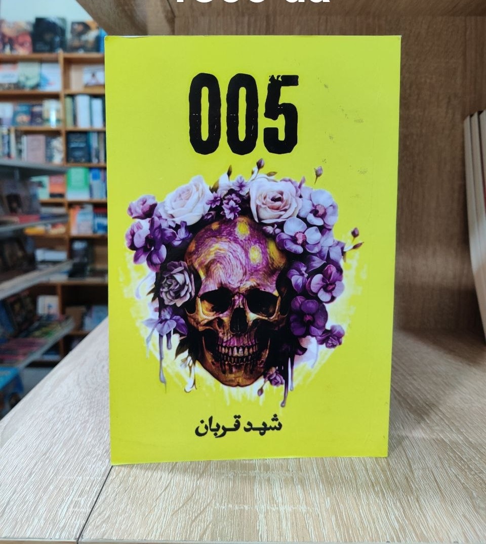 005