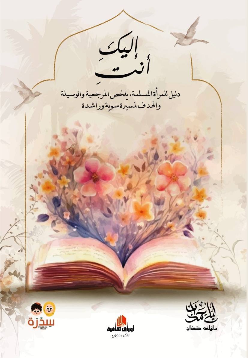 إليك أنت