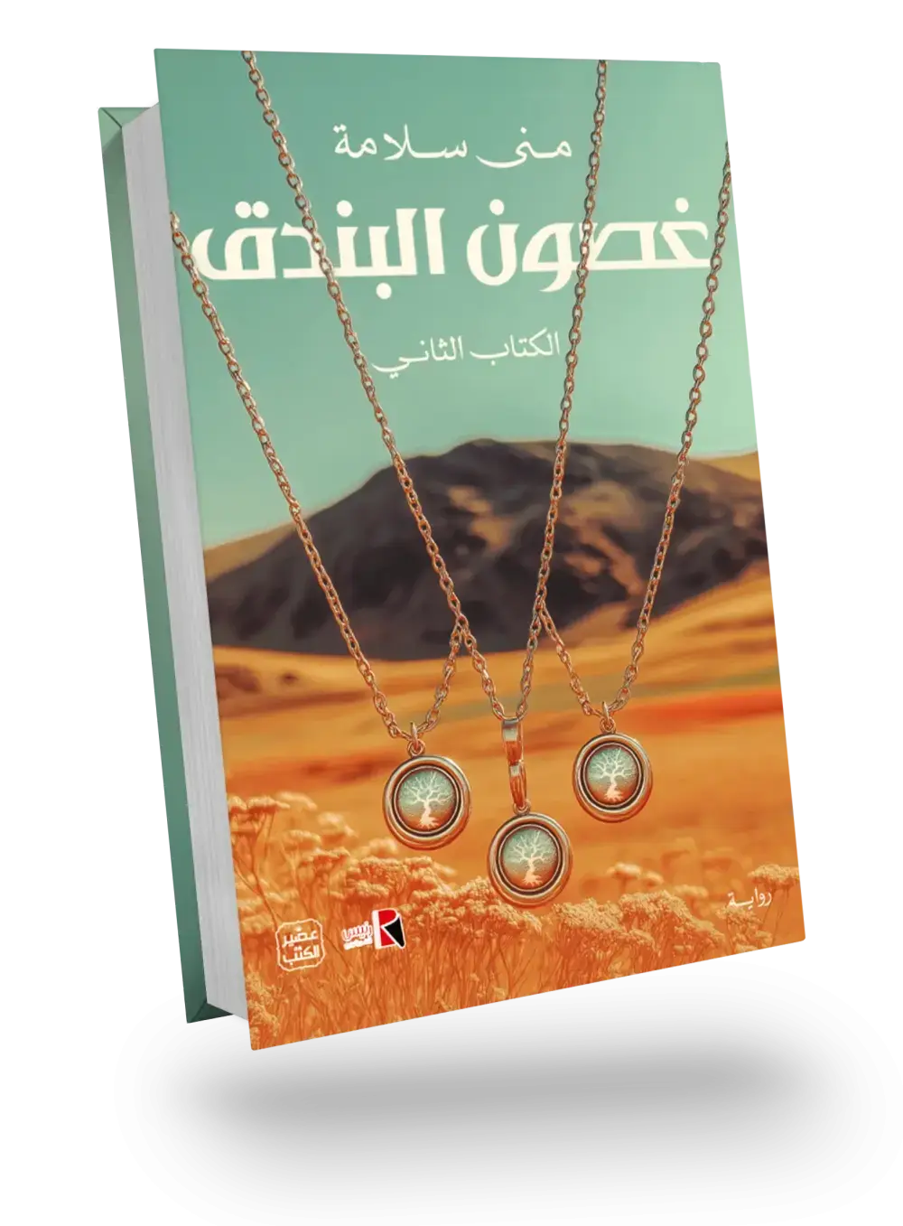 غصون البندق - جزئين