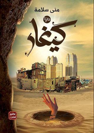 كيغار - ط 24