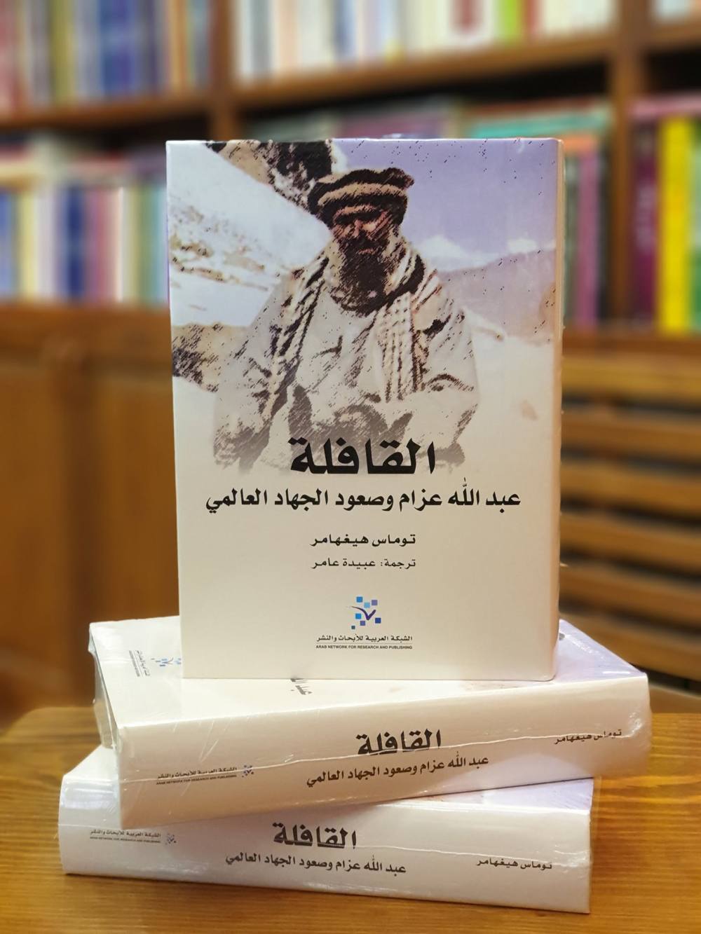 القافلة عبد الله عزام وصعود الجهاد العالمي