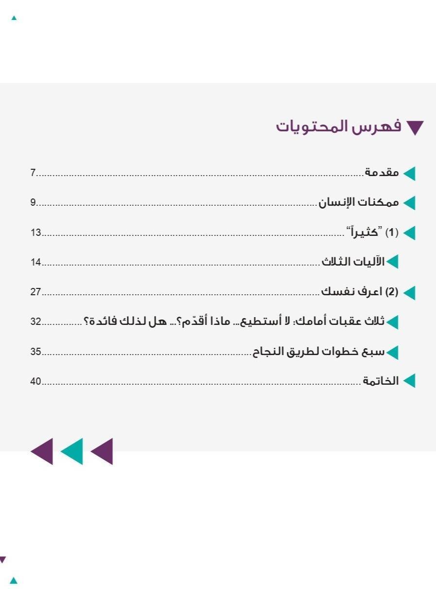 بداية جديدة