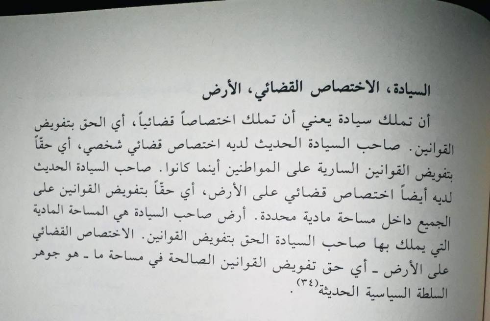 نفط الدم الطغة والعنف والقواعد التي تحكم العالم