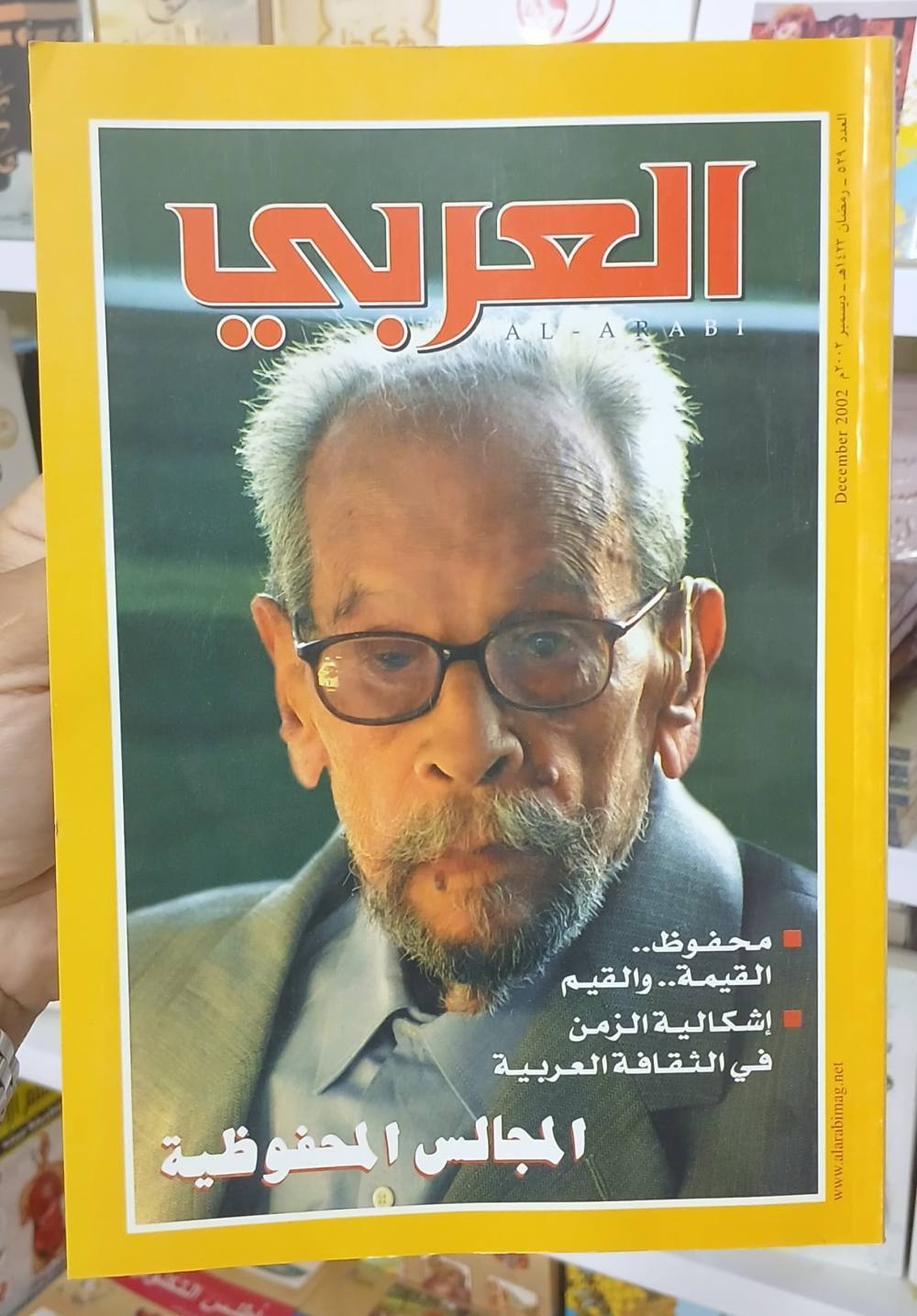 3 أعداد من مجلة العربي : الباقة 03