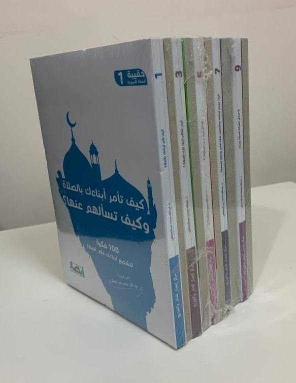 كيف تكافئ ابنك عندما يصلي