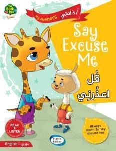 say exuse me قل أعذرني