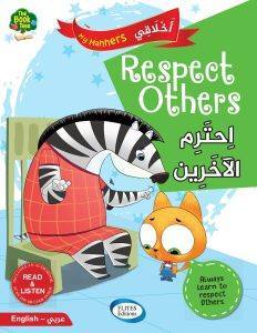 respect others إحترام الأخرين