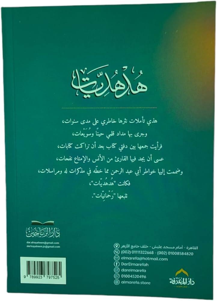 هدهديات