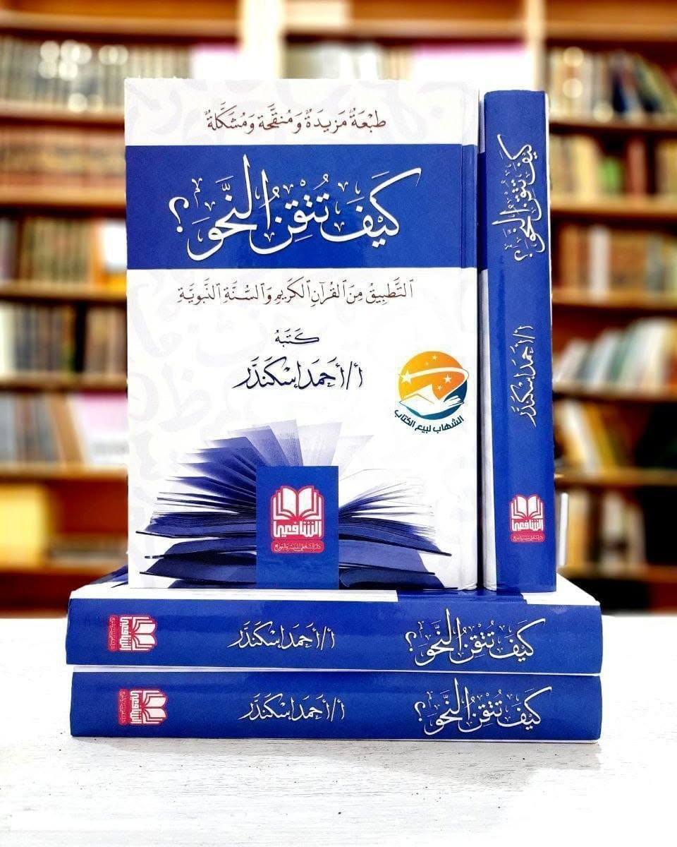كيف تتقن البلاغة