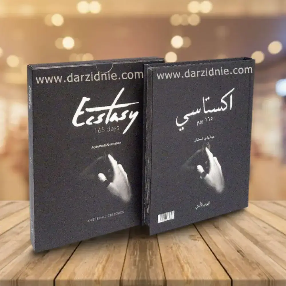 اكستاسي 165 يوم الجزء الثاني كتاب مع علبة Ecstasy 165 days