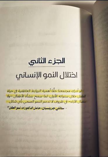 خرافة العادي