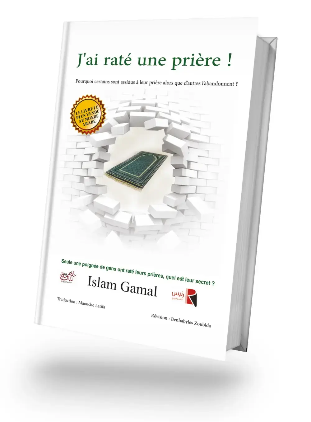 فاتتني صلاة