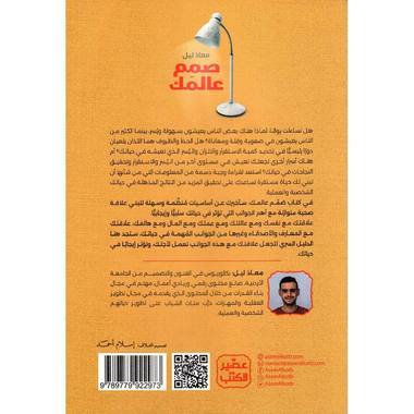 صمم عالمك