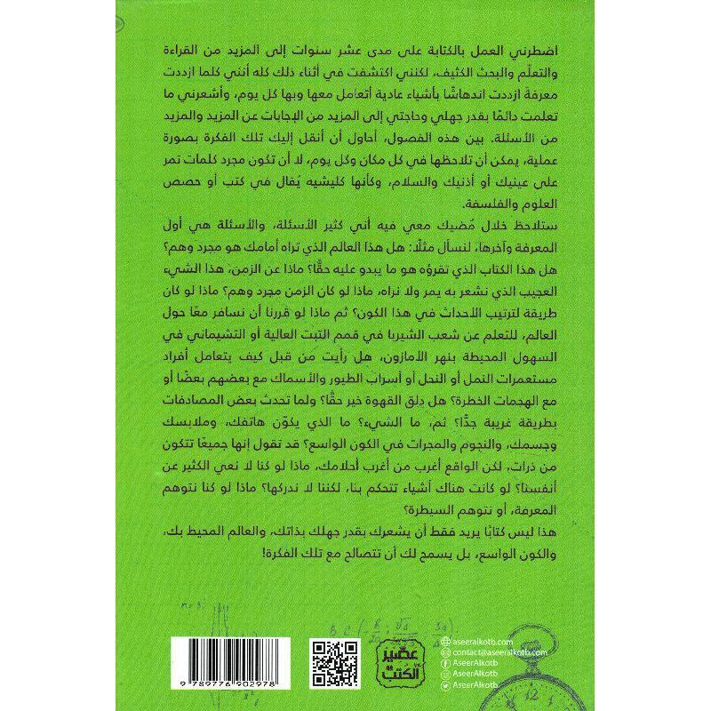 الفتاة التي أنجبت أمها