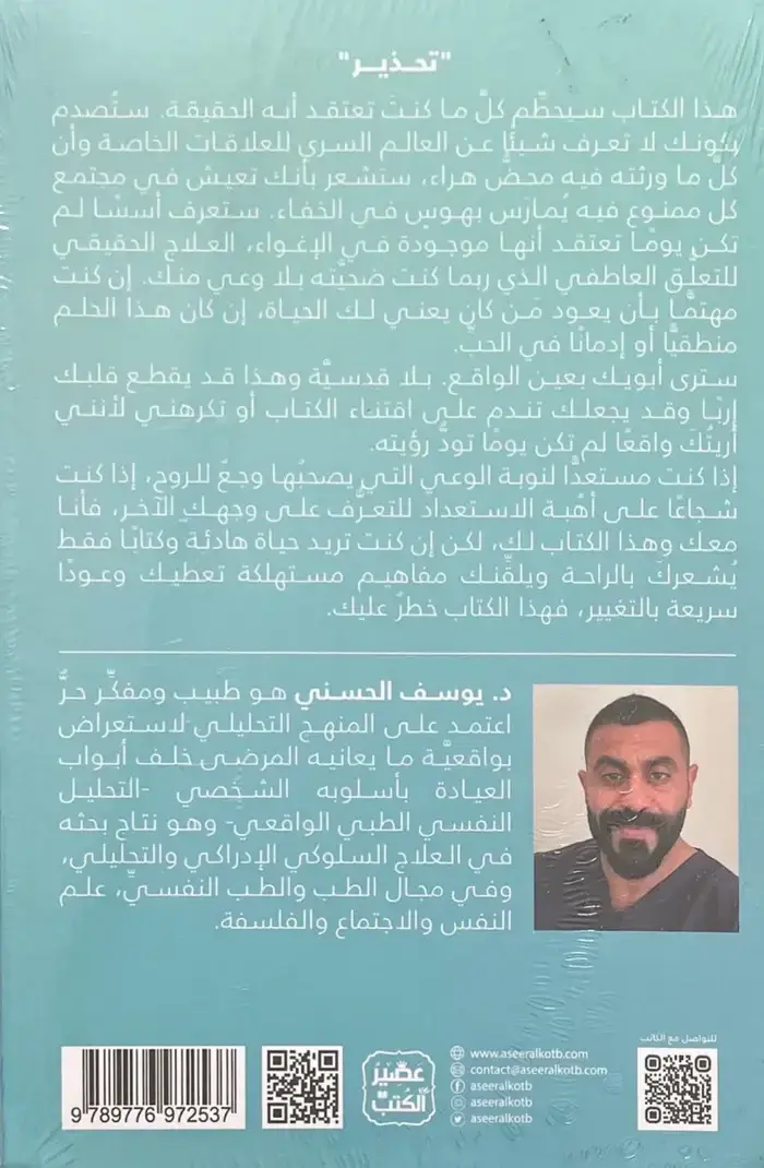 اعرف وجهك الآخر