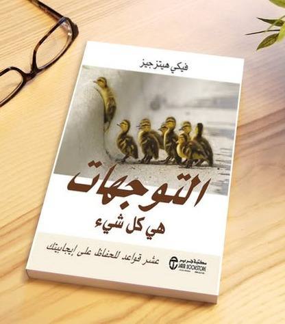 التوجيهات هي كل شيء - مجلد