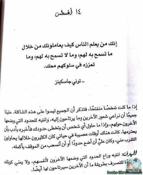 ابق قويا 365 يوما في السنة