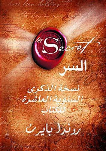 the Secret السر