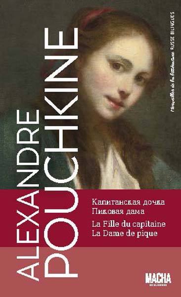 la fille du capitaine