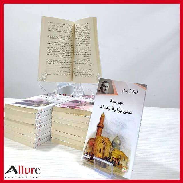 جريمة في الصحراء