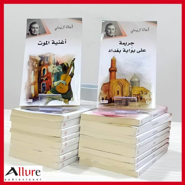 التضحية الكبرى