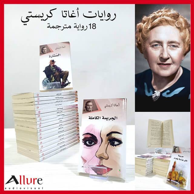 أغنية الموت