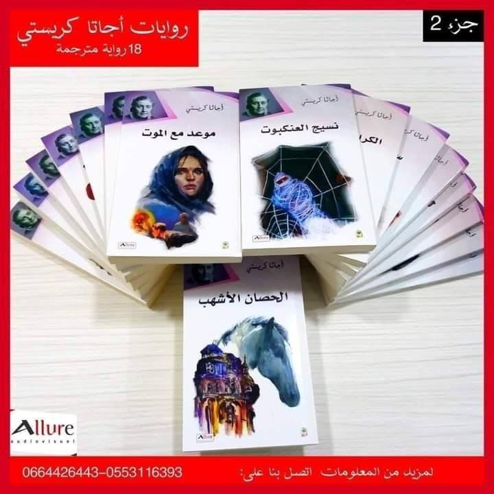 الحادث