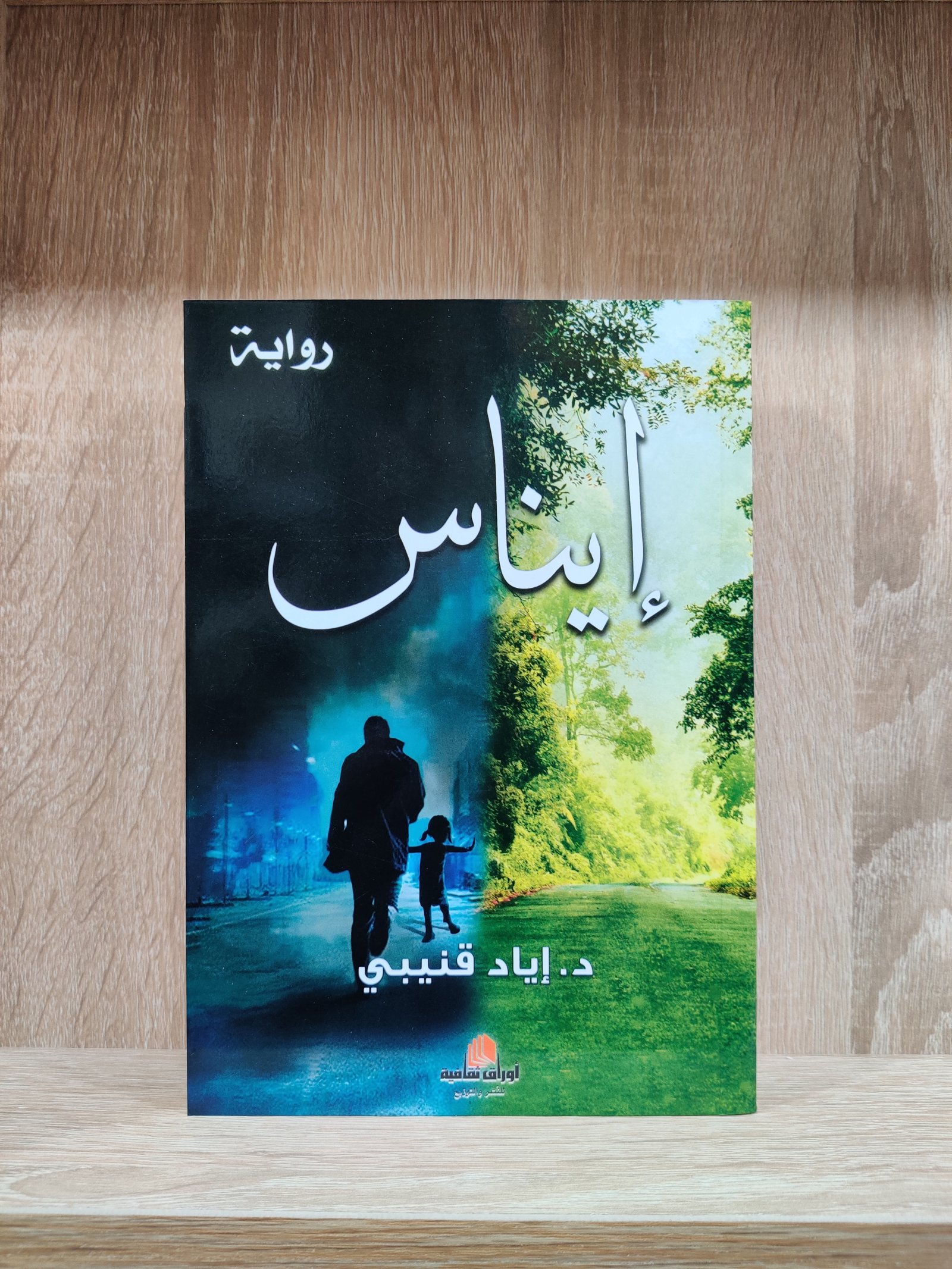 إيناس