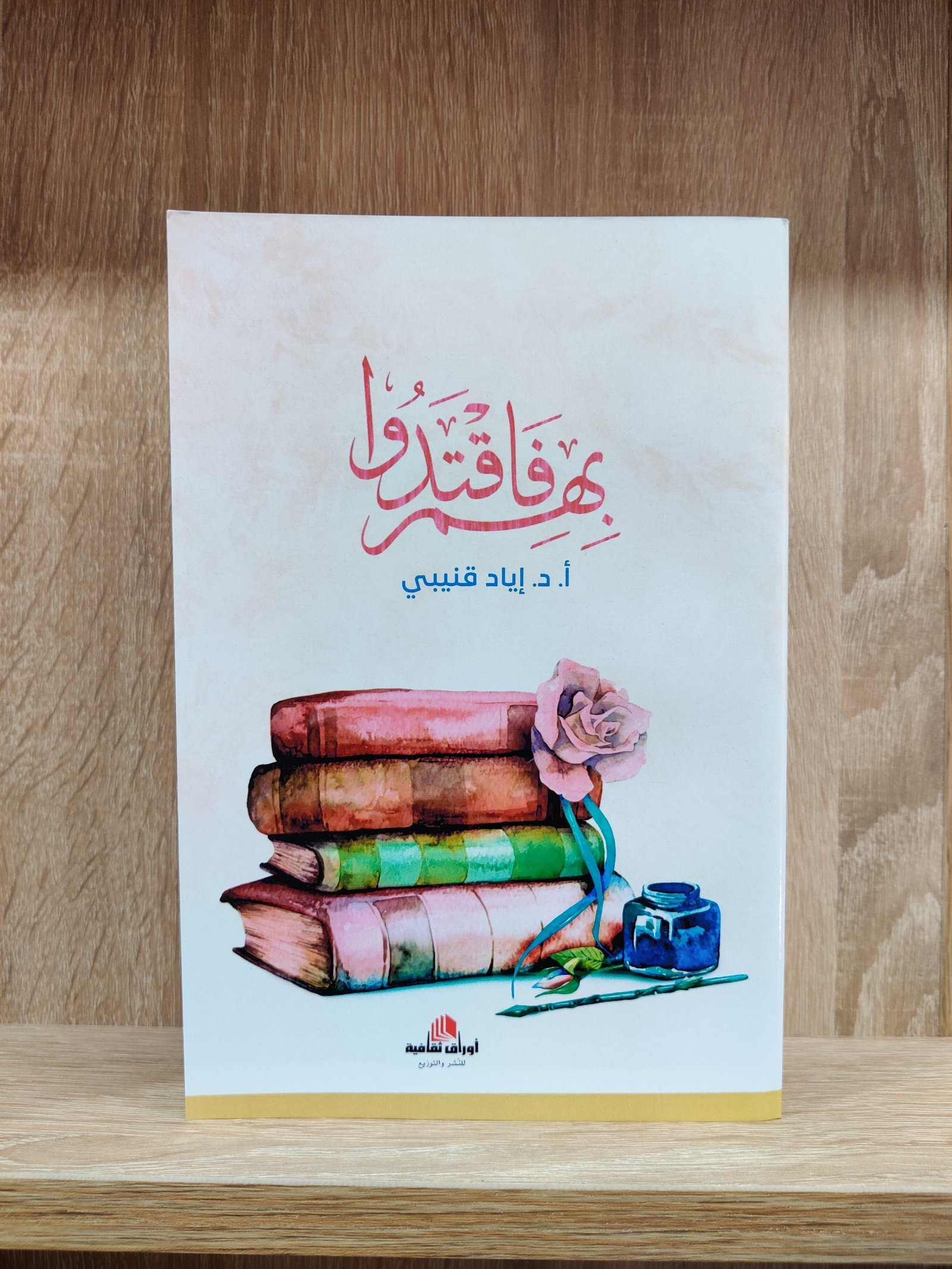 بهم فاقتدوا