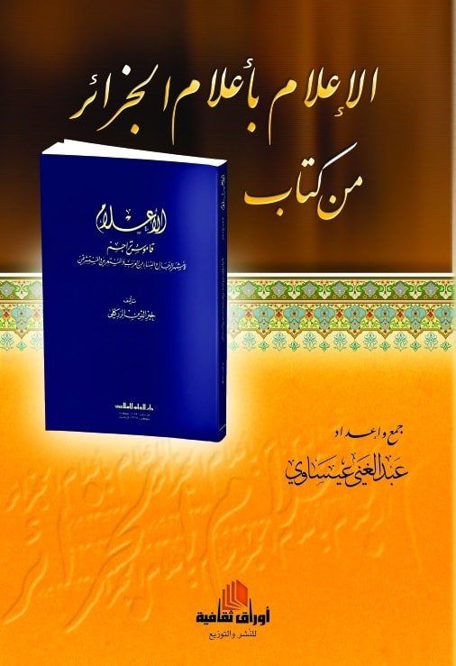 لج