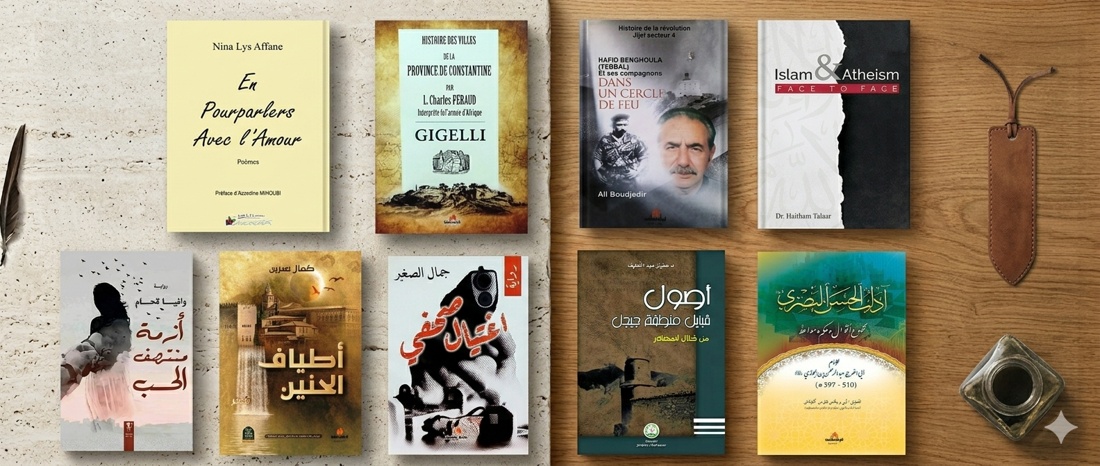 إصداراتنا السابقة