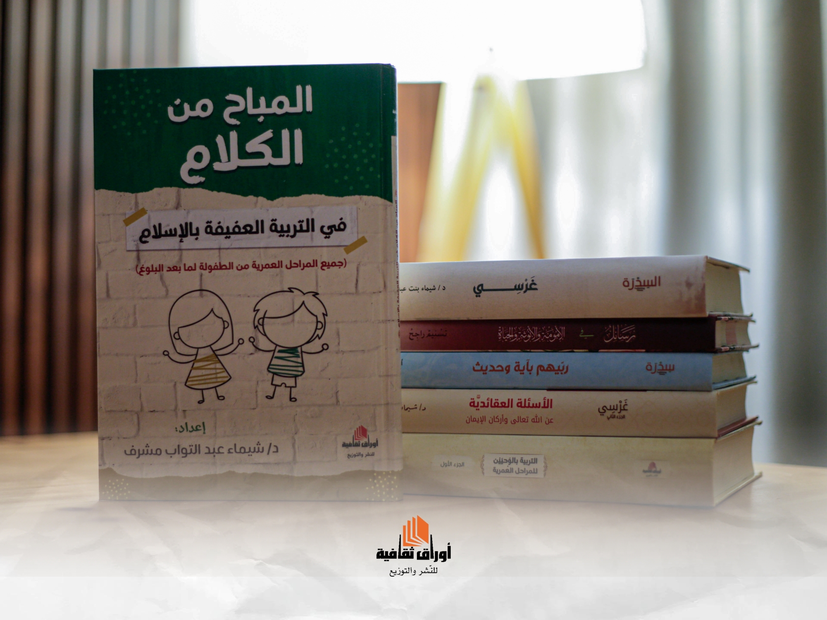 المباح من الكلام
