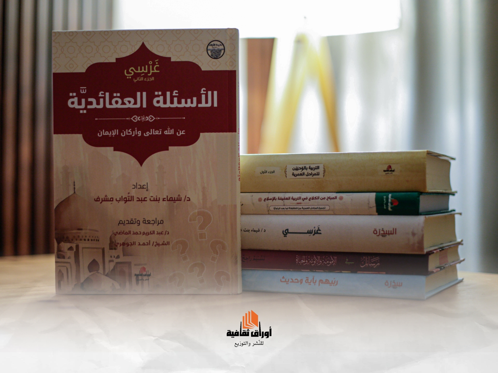 من الباقة التربوية