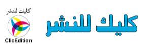 منشورات كليك